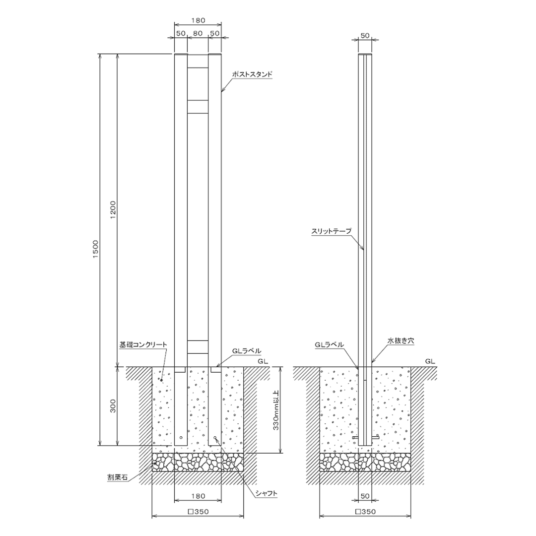 ポストスタンド TYPE-A シルバー×ダークグレースリット スタンドのみ シンプル H1200 福彫 FPA-SD