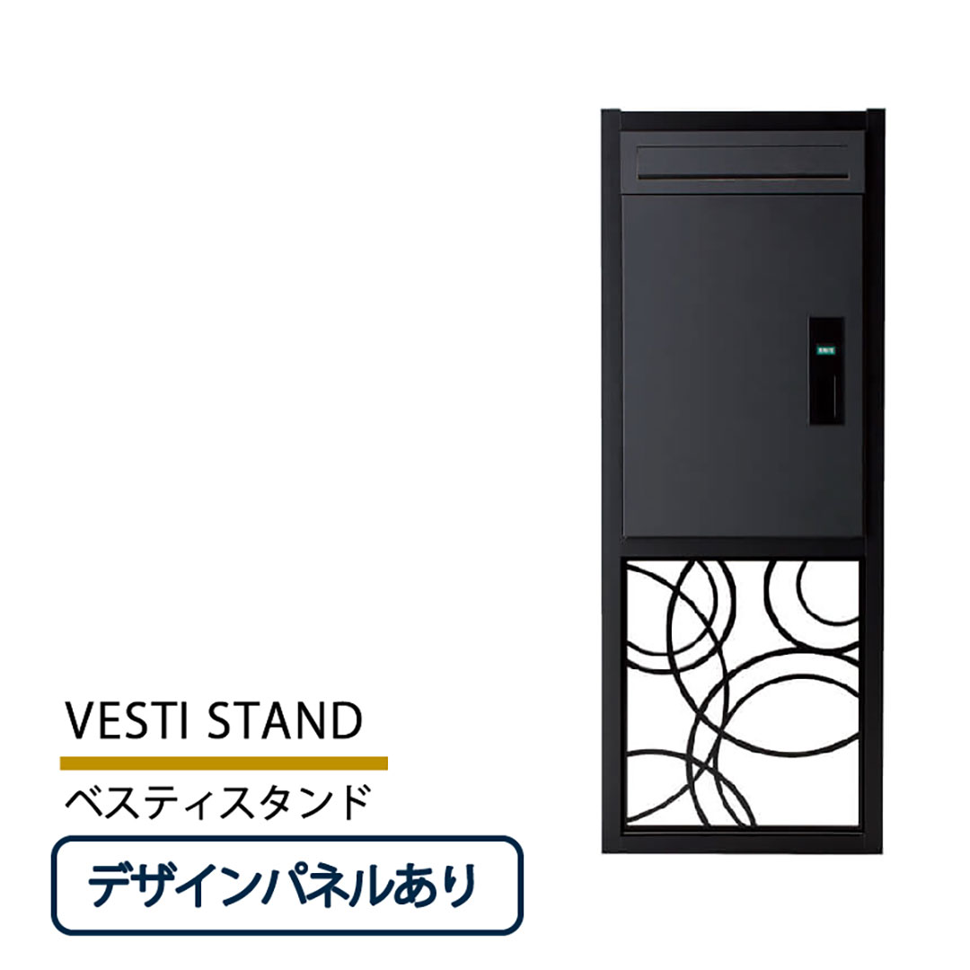 宅配ポストバルト専用ポストスタンド ベスティスタンド VESTI STAND  デザインパネルあり 福彫 FPV-KA