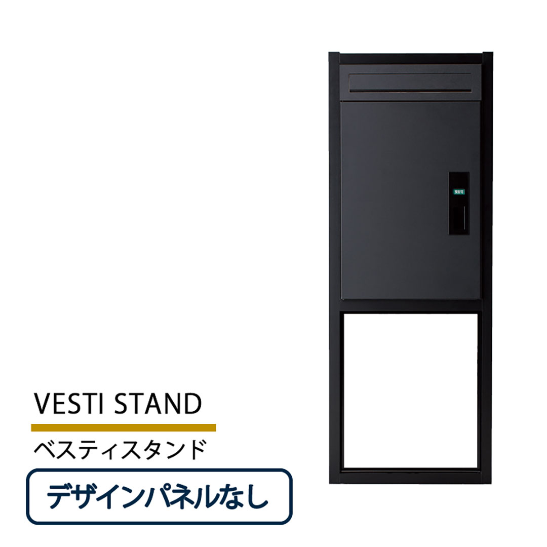 宅配ポストバルト専用ポストスタンド ベスティスタンド VESTI STAND  デザインパネルなし 福彫 FPV-KN