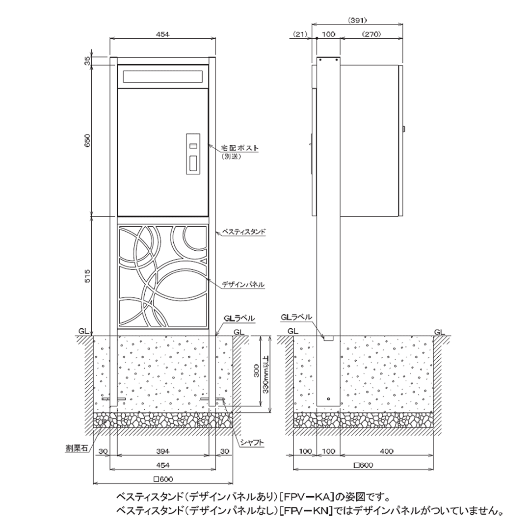 宅配ポストバルト専用ポストスタンド ベスティスタンド VESTI STAND  デザインパネルなし 福彫 FPV-KN