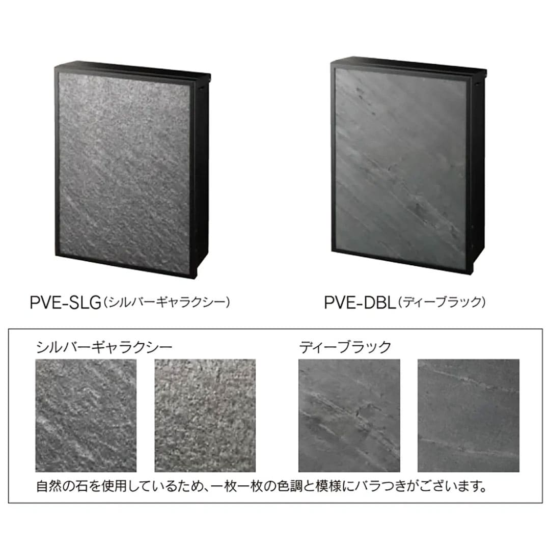 デザインポスト ヴェルク VELK 郵便ポスト 天然石使用 ディーブラック 福彫 PVE-DBL