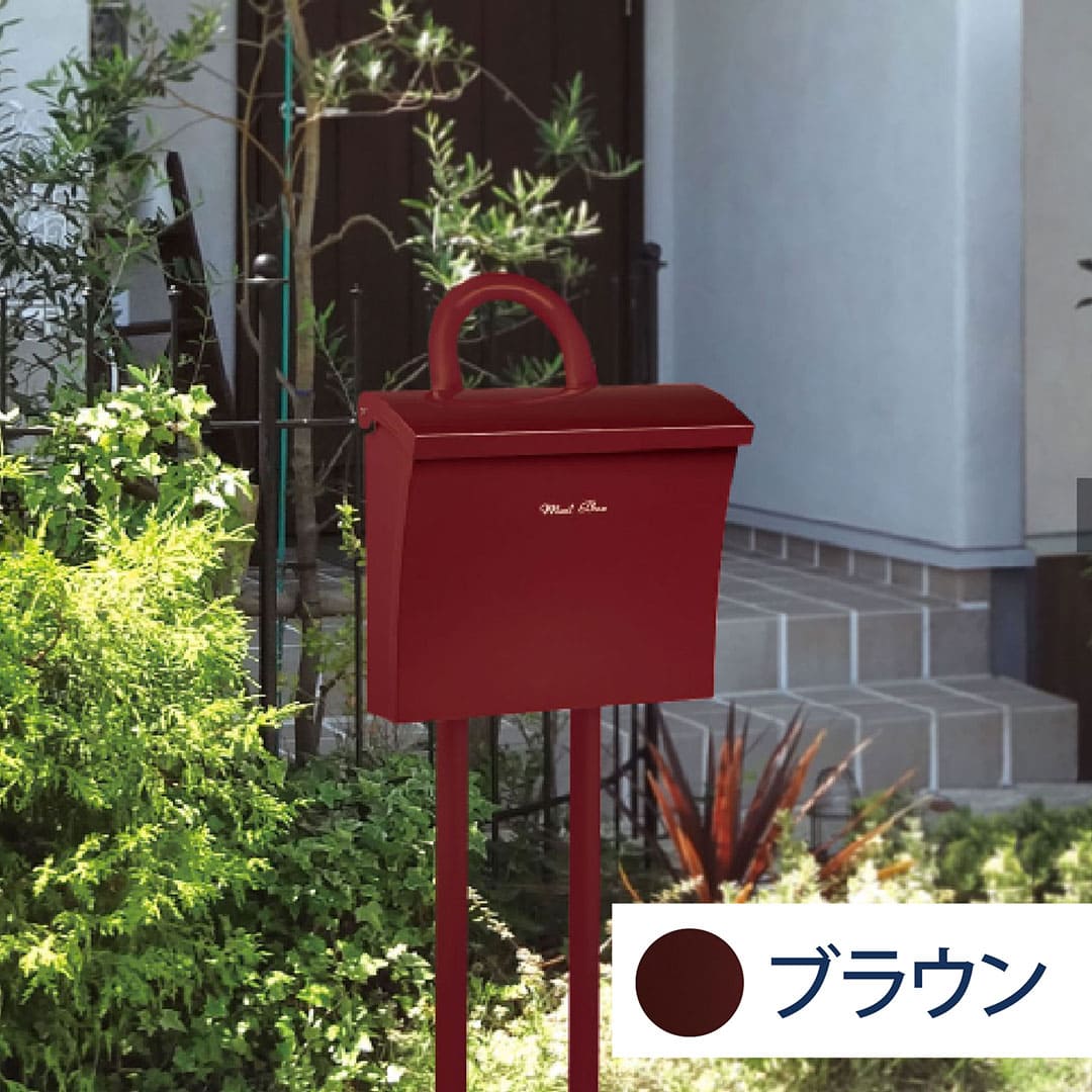 郵便ポストスタンド リエット(LIETTO)専用 スタンド ブラウン FPE-B 自立設置用 福彫
