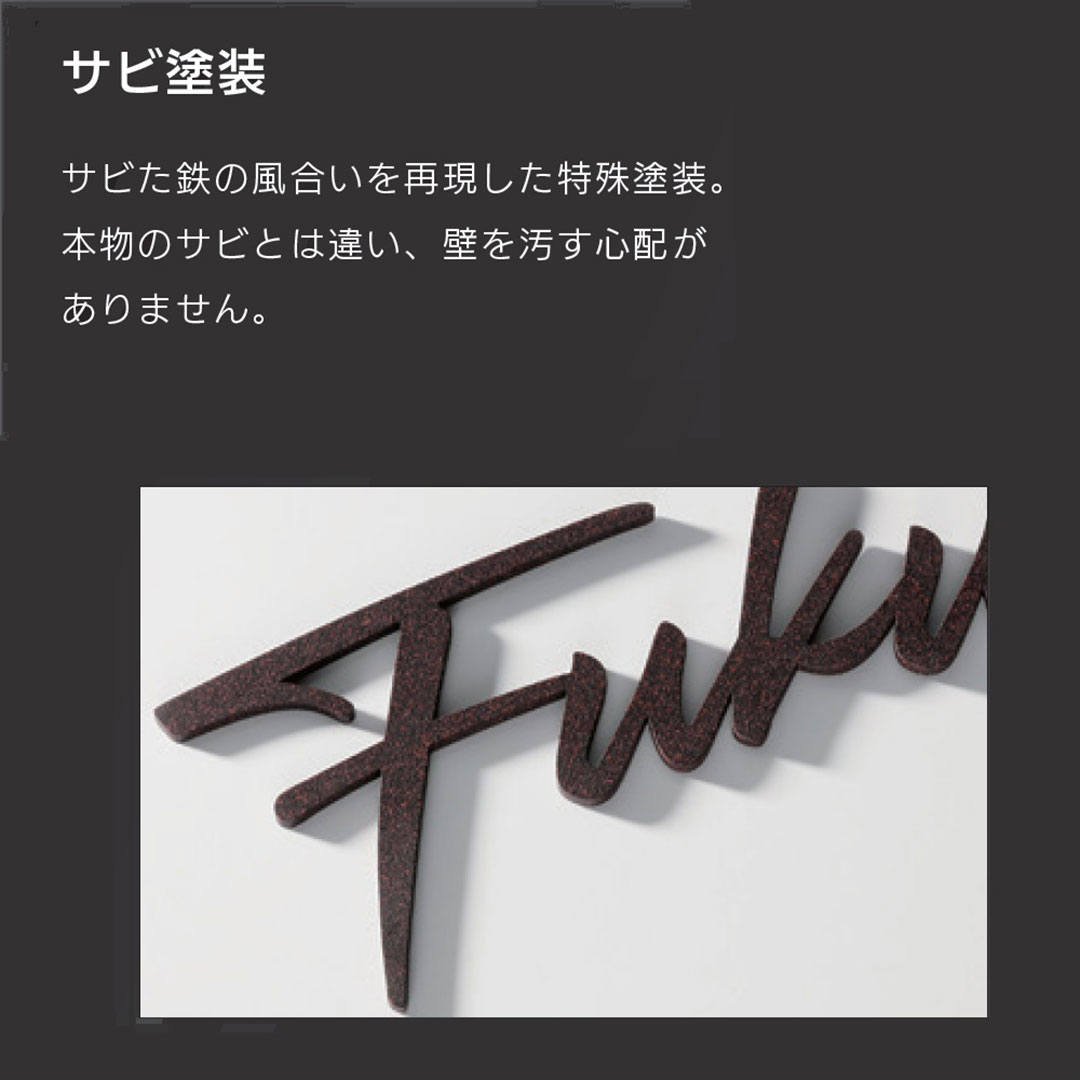 販売商品は【サビ塗装 ブラック】です。