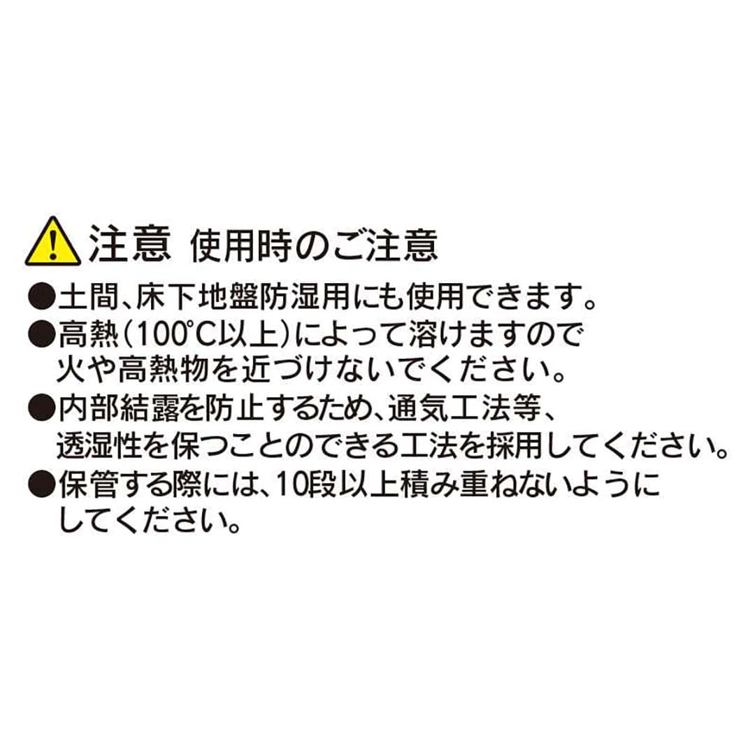 バリアエース200S 気密・防湿シートBRA200S 屋内用 省エネ住宅 隙間防止材 フクビ