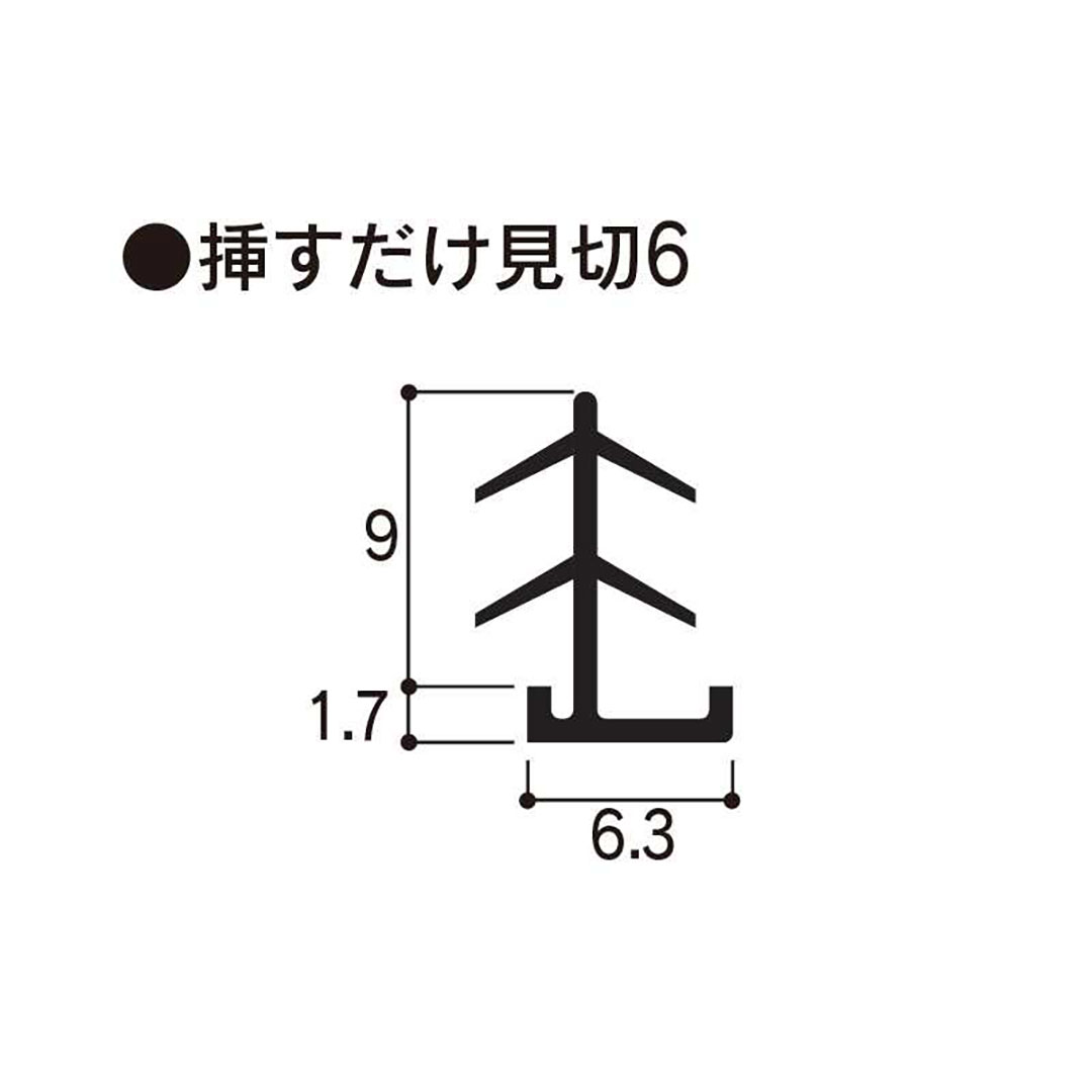 挿すだけ見切6 1820mm SD6【ケース販売】100本 後付け めくれ防止 クロス フクビ