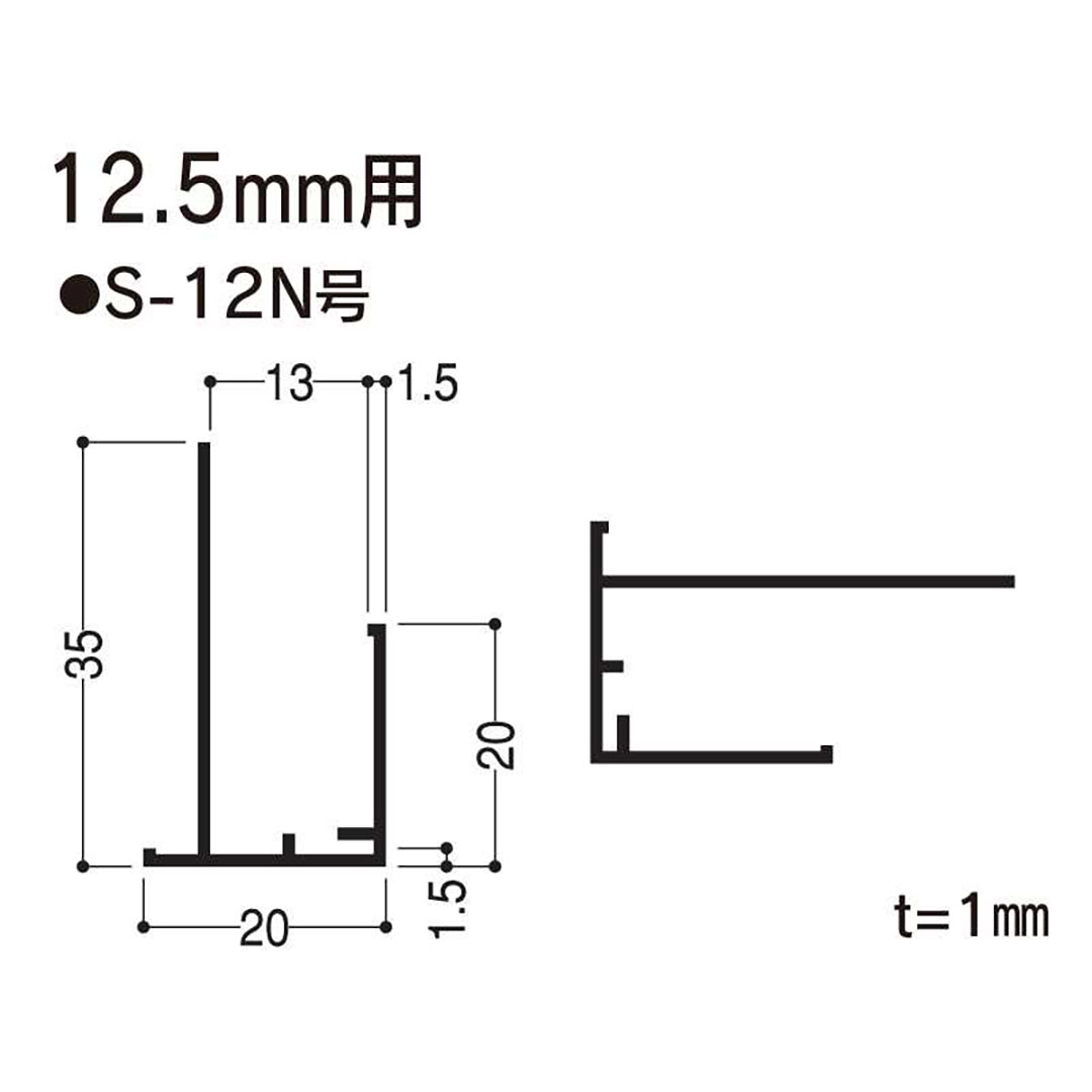 F見切 S-12N号 2000mm S12N 【ケース販売】50本先付け 下さがり壁用 フクビ