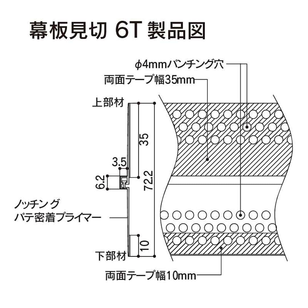 幕板見切6T 2700mm M6T27W 【ケース販売】50本 階段廻り 省令準耐火構造 フクビ
