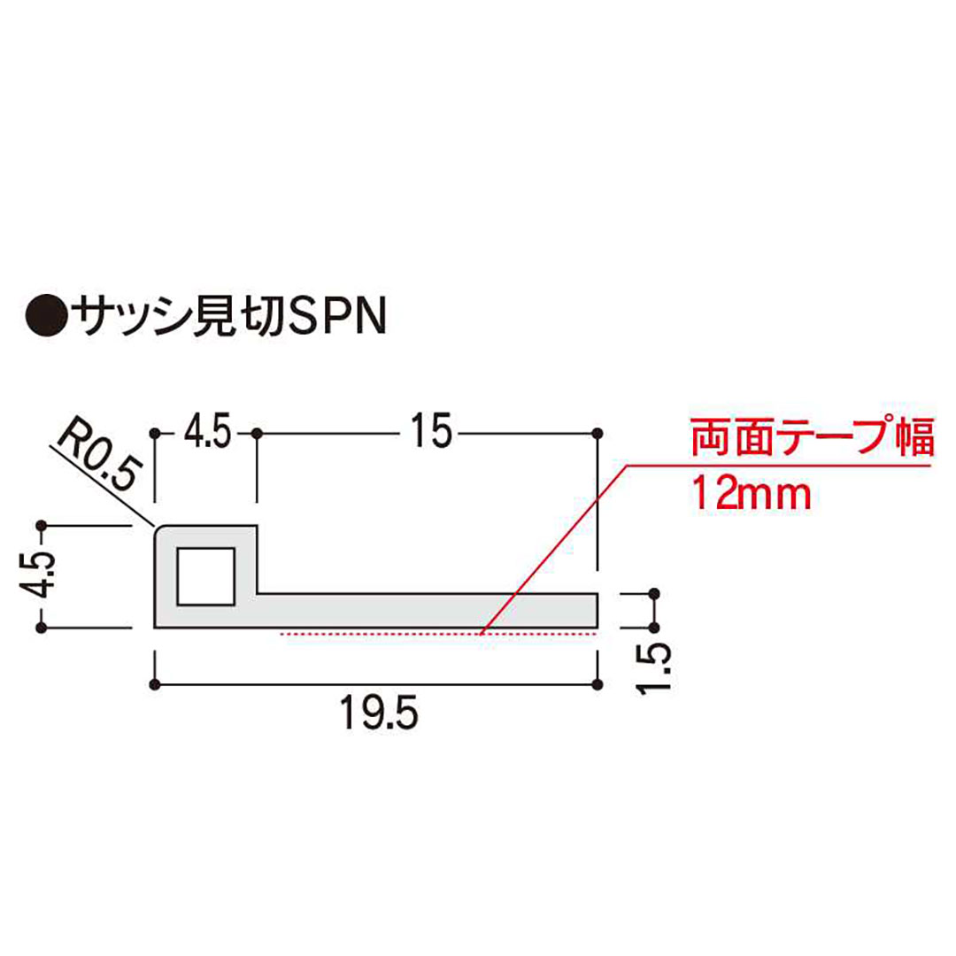 サッシ見切SPN 2400mm SUTS24Wホワイト 【ケース販売】50本 アルミサッシ フクビ