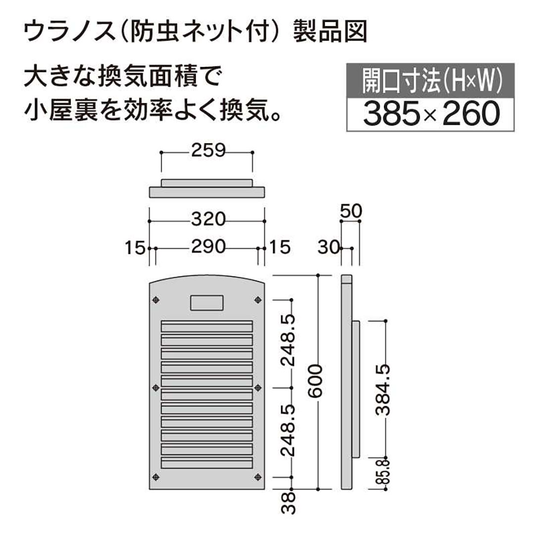大型 ヤギリウラノス ブラック 600×320×50(mm) KNKUB【ケース販売】4個 小屋裏換気材 後付