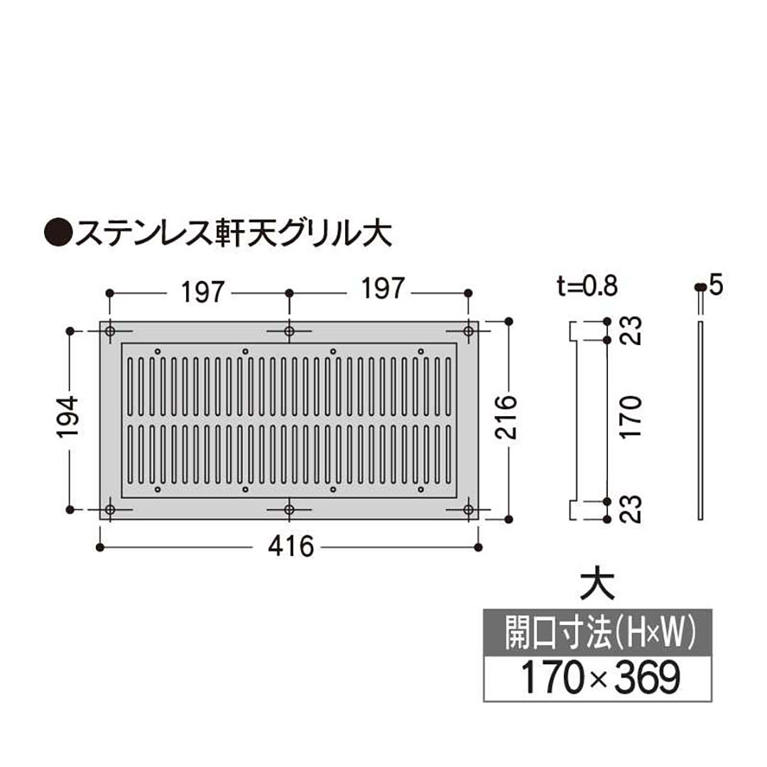 ステンレス 軒天グリル 大(ダンパーなし) ホワイト 216×416(mm) NSTNW20【ケース販売】30個