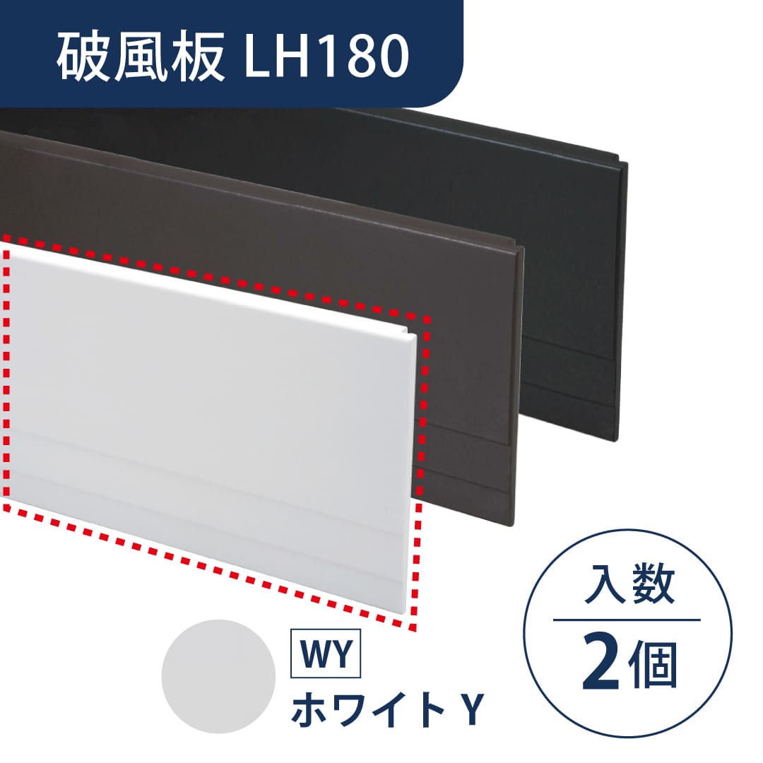 セミックス 破風板 LH180 ホワイトY 180×3030mm 鼻隠し LH18WY【ケース販売】2本 フクビ化学工業