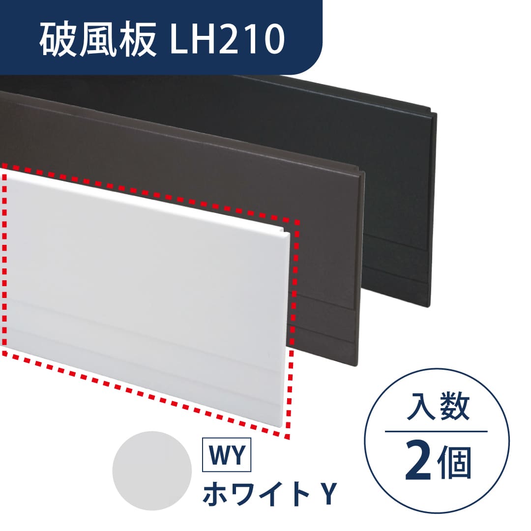 セミックス 破風板 LH210 ホワイトY 210×3030mm 鼻隠し LH21WY【ケース販売】2本 フクビ化学工業