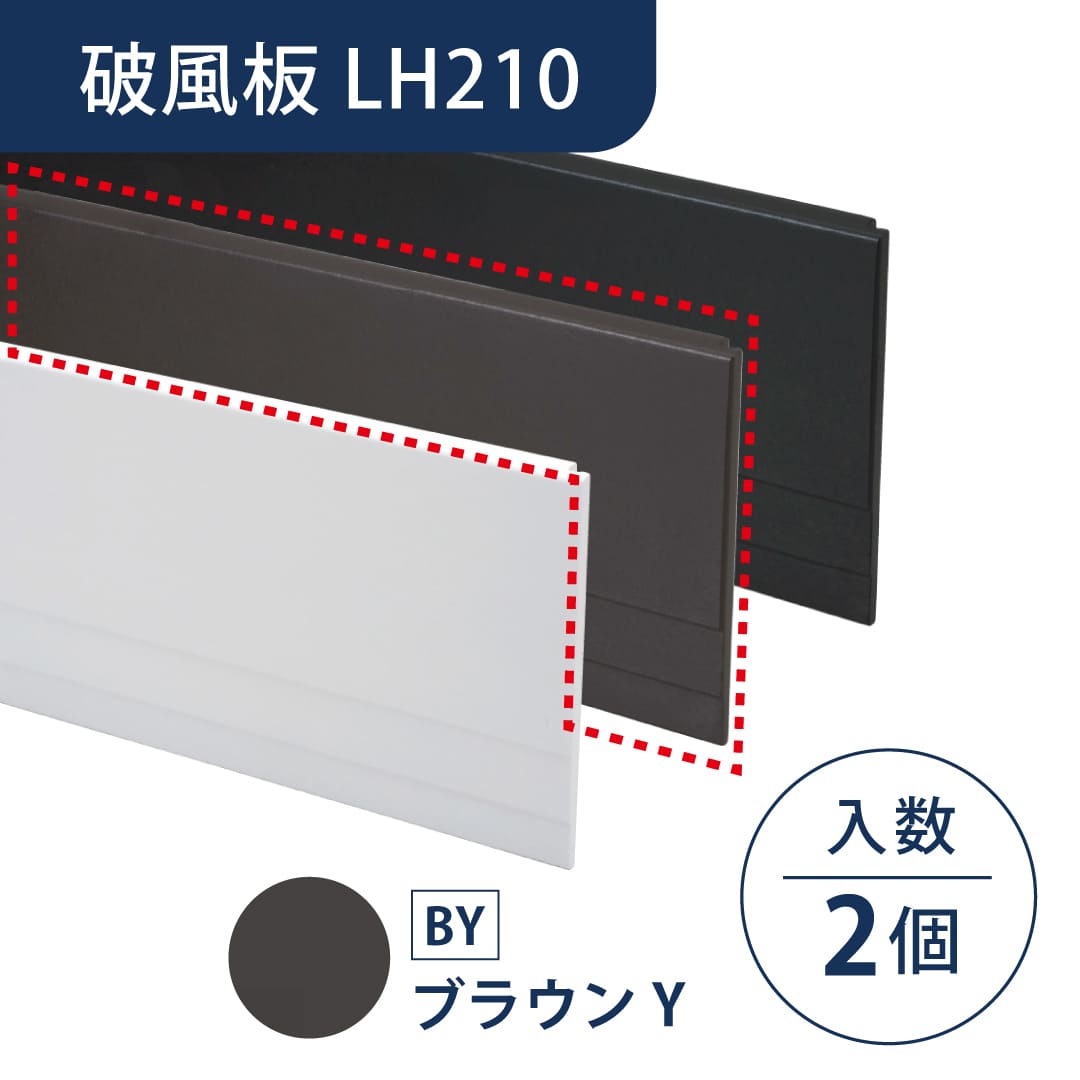 セミックス 破風板 LH210 ブラウンY 210×3030mm 鼻隠し LH21BY【ケース販売】2本 フクビ化学工業