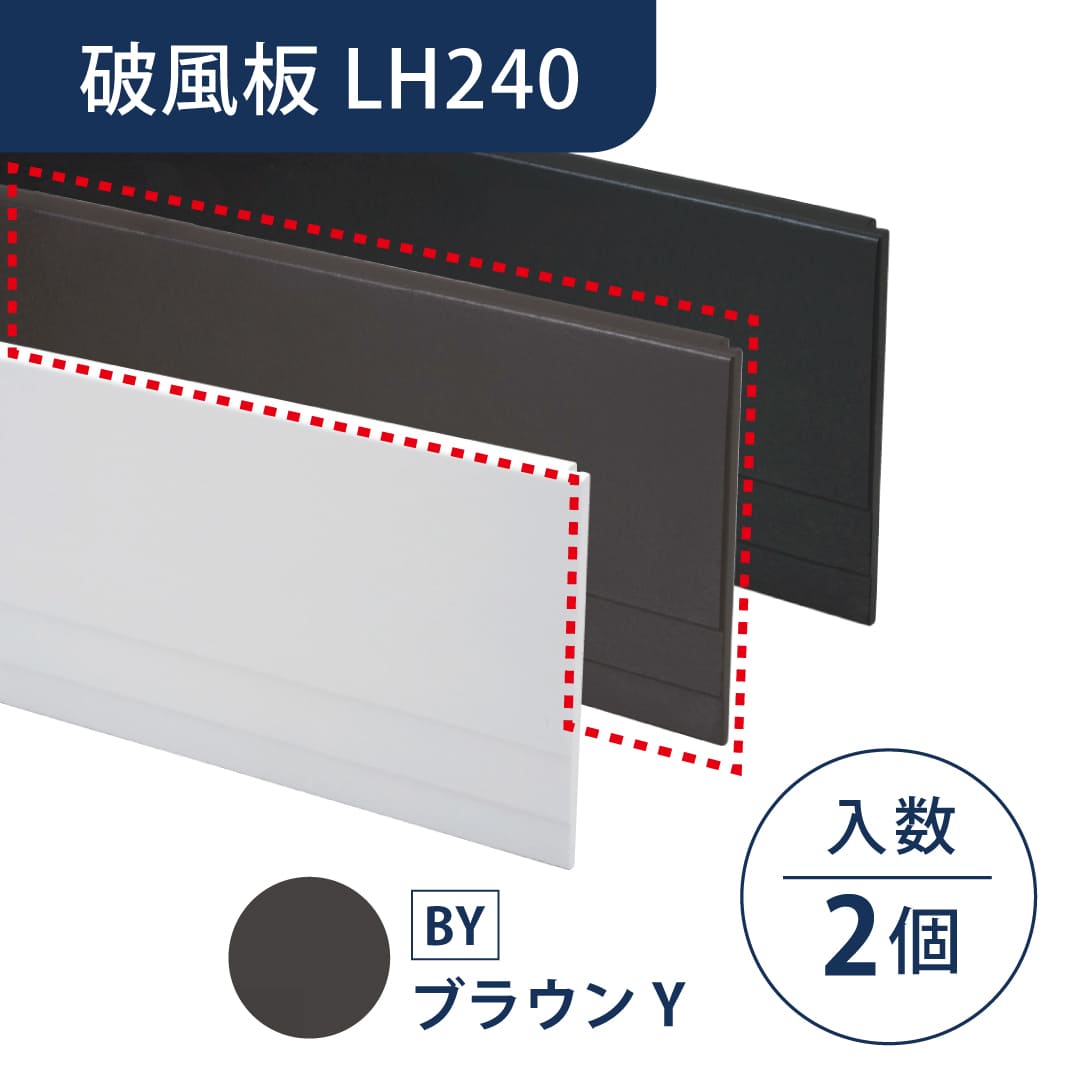 セミックス 破風板 LH240 ブラウンY 240×3030mm 鼻隠し LH24BY【ケース販売】2本 フクビ化学工業