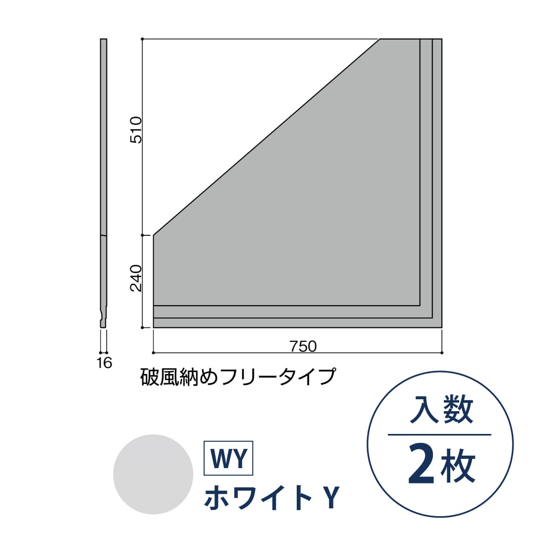 セミックス 破風納めフリータイプ LHE750 ホワイトY 破風板LH用 LHE75WY【ケース販売】2枚 フクビ化学工業