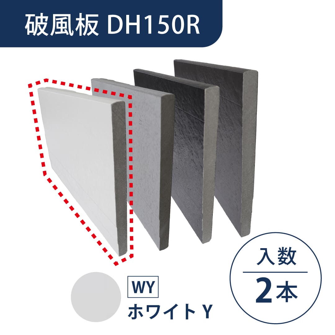 セミックス 破風板 DH150R ホワイトS 150×3030mm 鼻隠し D15RWS【ケース販売】2本 フクビ化学工業