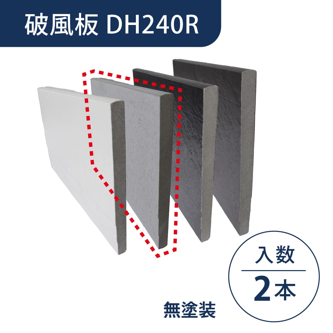 セミックス 破風板 DH240R 無塗装 240×3030mm 鼻隠し D24R【ケース販売】2本 フクビ化学工業
