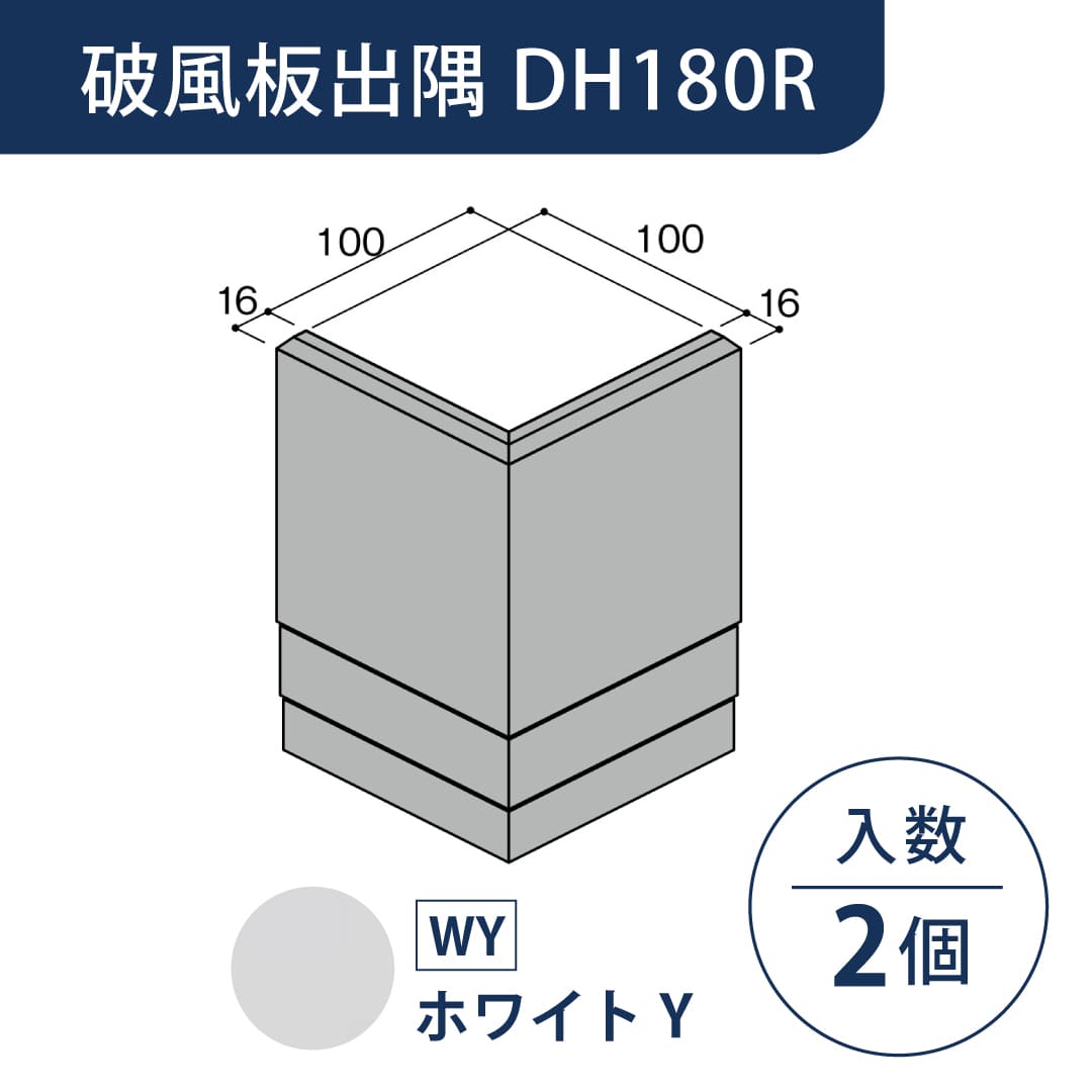 セミックス 破風板 DH180R出隅 ホワイトS D18RDWS【ケース販売】2個 フクビ化学工業
