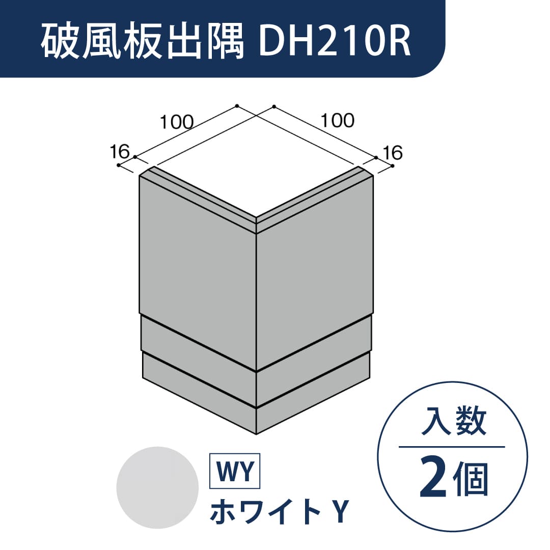 セミックス 破風板 DH210R出隅 ホワイトS D21RDWS【ケース販売】2個 フクビ化学工業