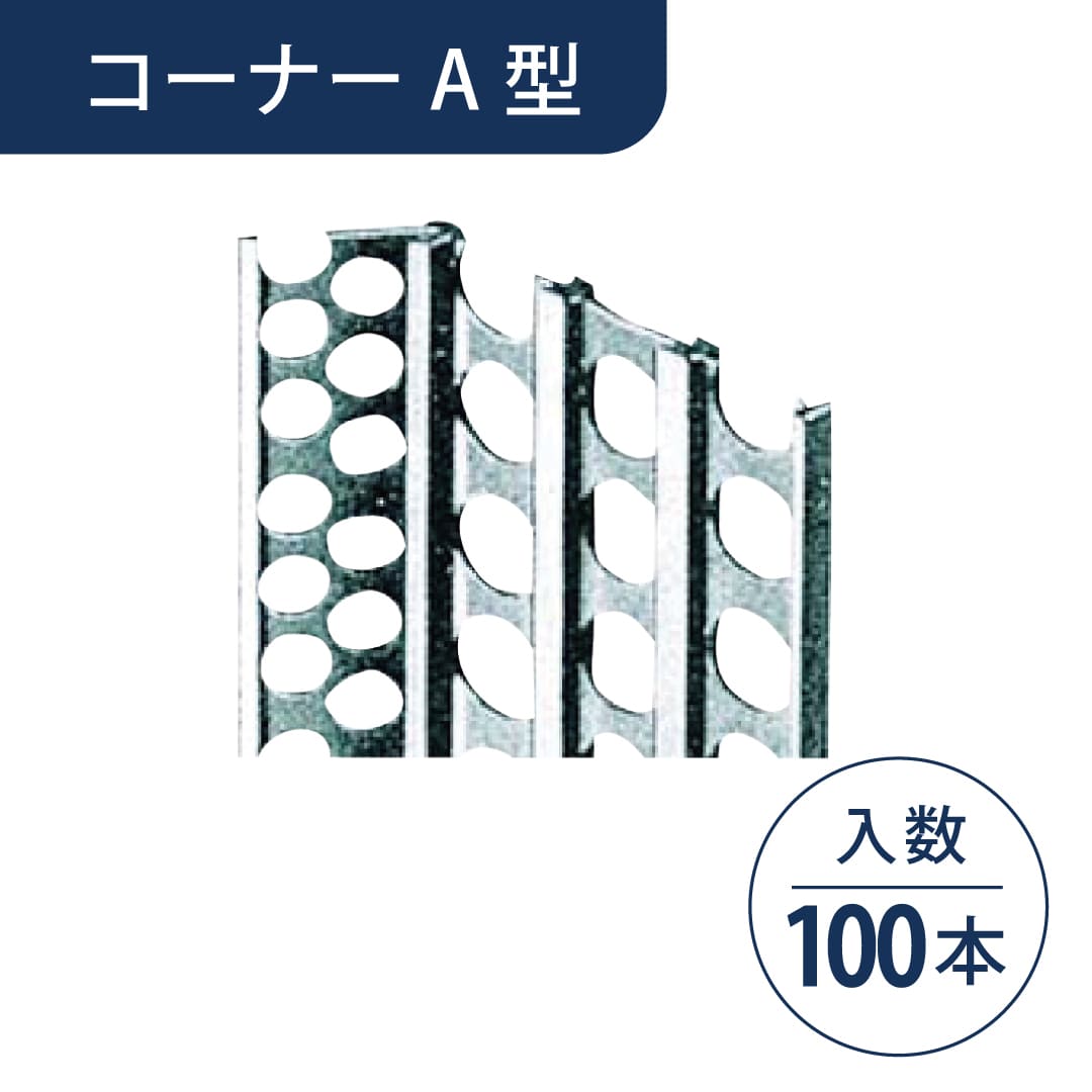 コーナー定木 A型 ウスネズミ 左官定木 CTA-N【ケース販売】100本 フクビ化学工業