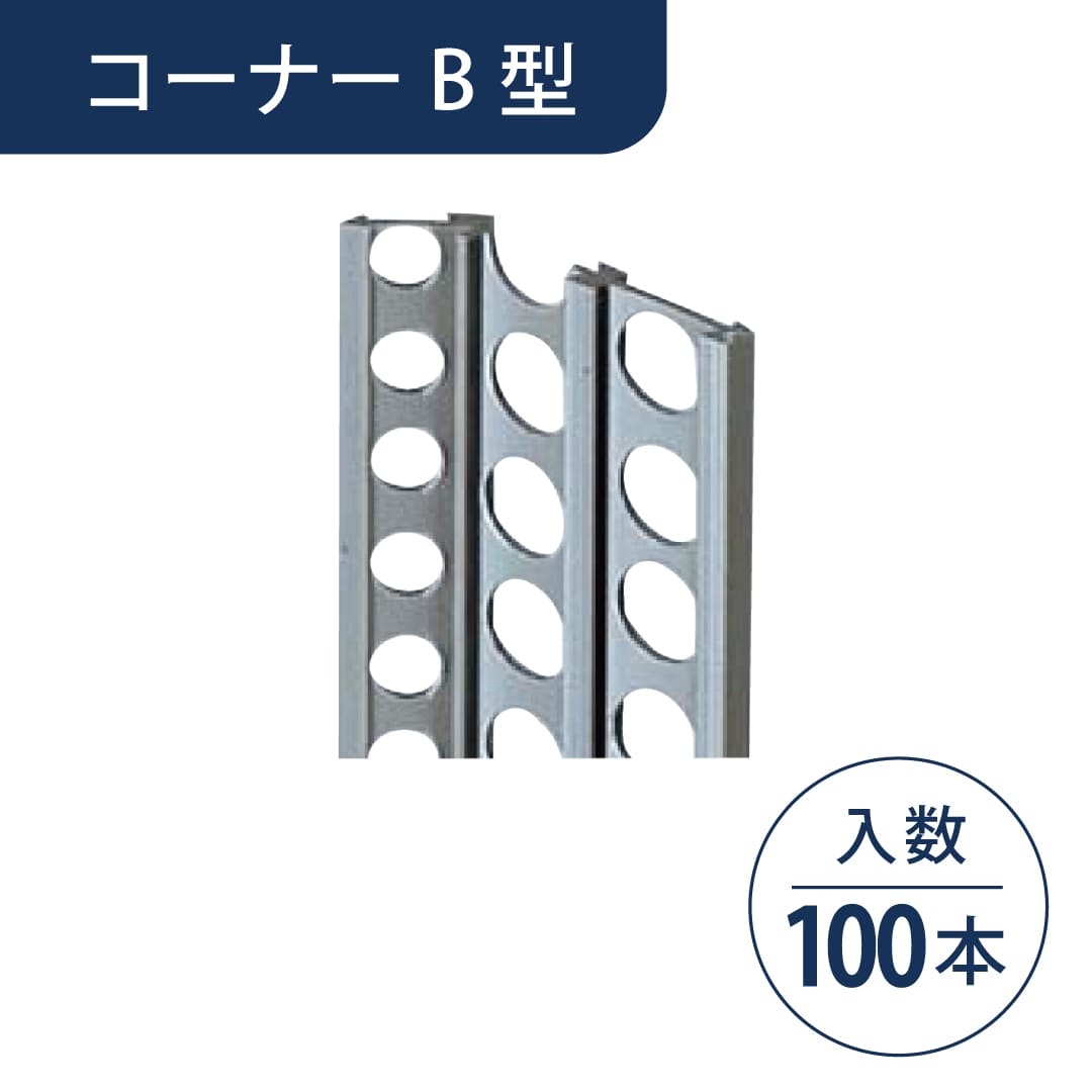 コーナー定木 B型 ウスネズミ 左官定木 CTB-N【ケース販売】100本 フクビ化学工業