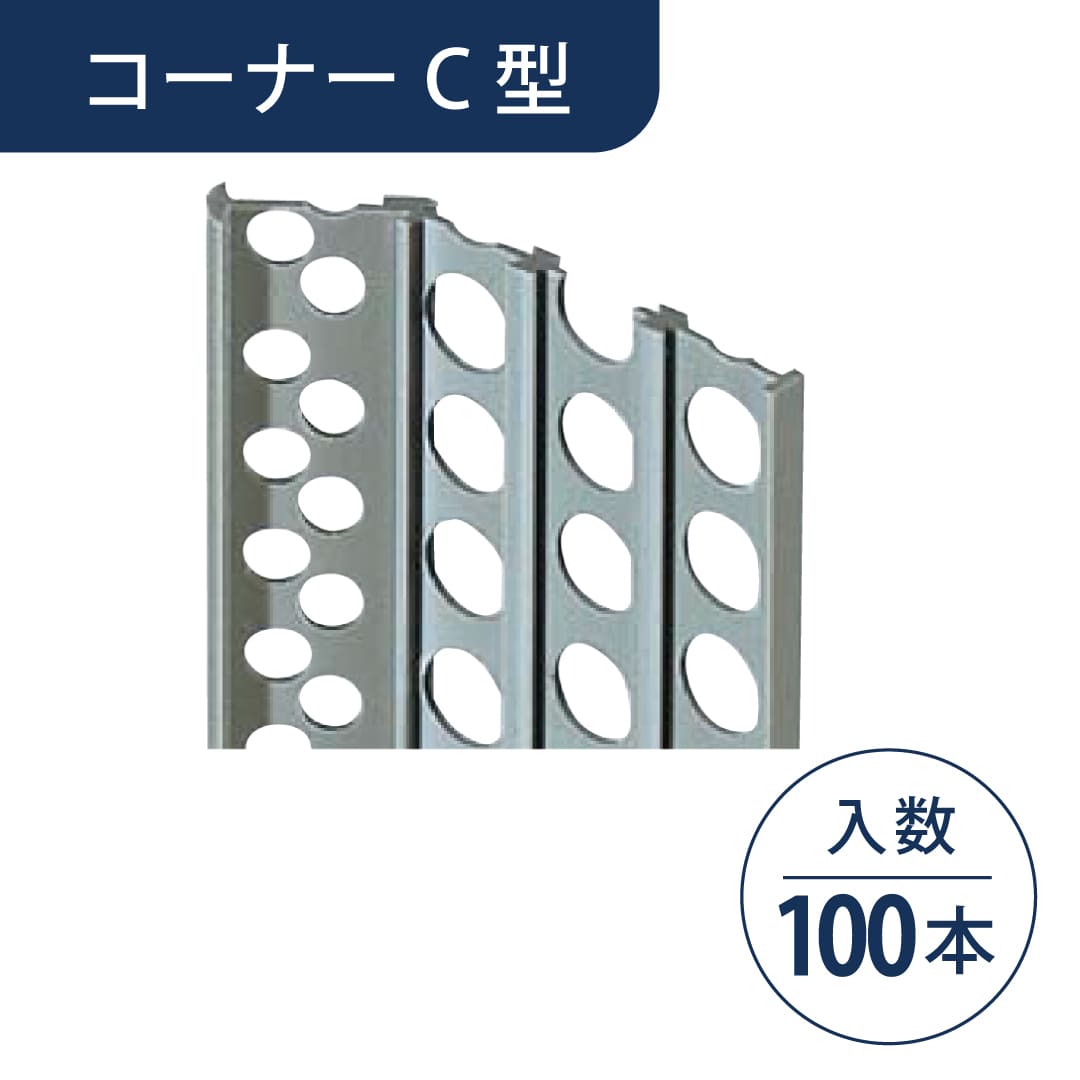 コーナー定木 C型 ウスネズミ 左官定木 CTC-N【ケース販売】100本 フクビ化学工業
