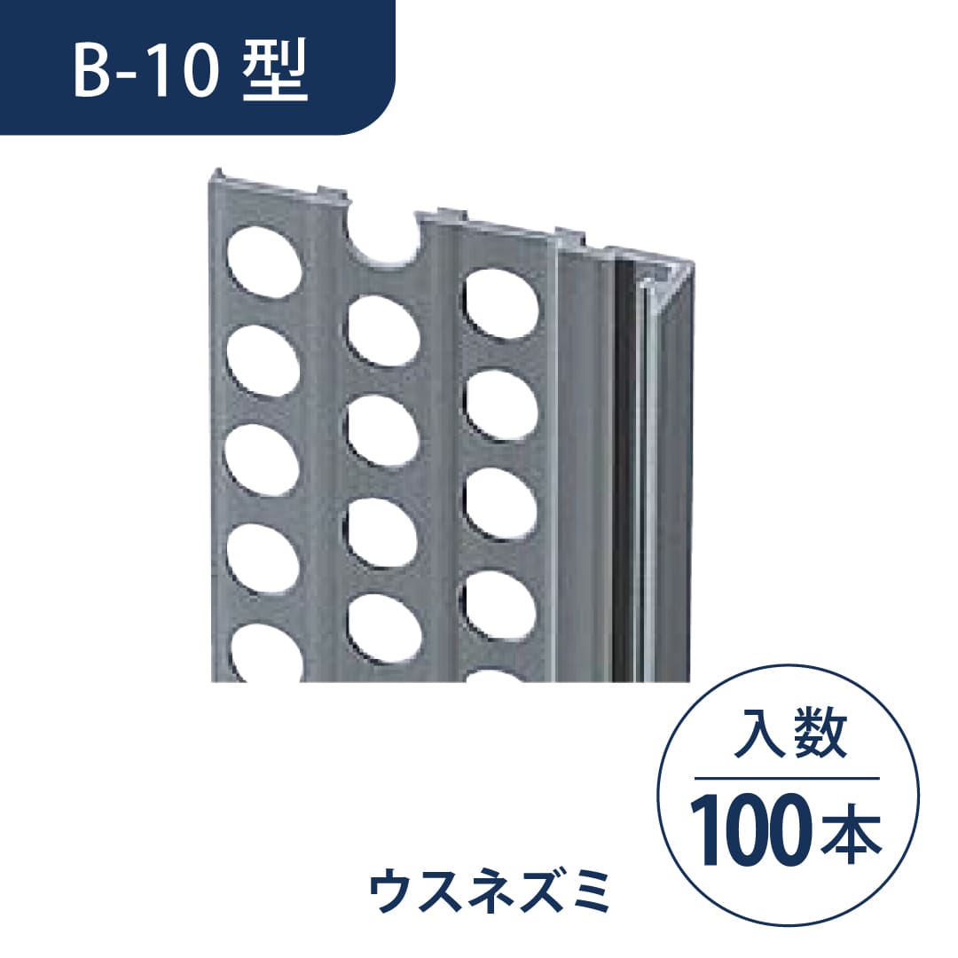 水切定木 B-10型 ウスネズミ 1.82m 左官定木 WB10-N【ケース販売】100本 フクビ化学工業
