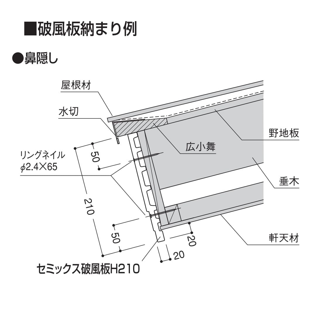 セミックス 破風板 DH150R 無塗装 150×3030mm 鼻隠し D15R【ケース販売】2本 フクビ化学工業