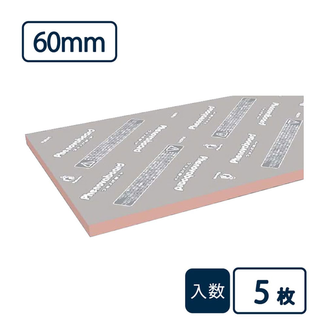 フェノバボード JJ60N 60×910×1820mm【ケース販売】5枚 断熱材 フェノールフォーム フクビ