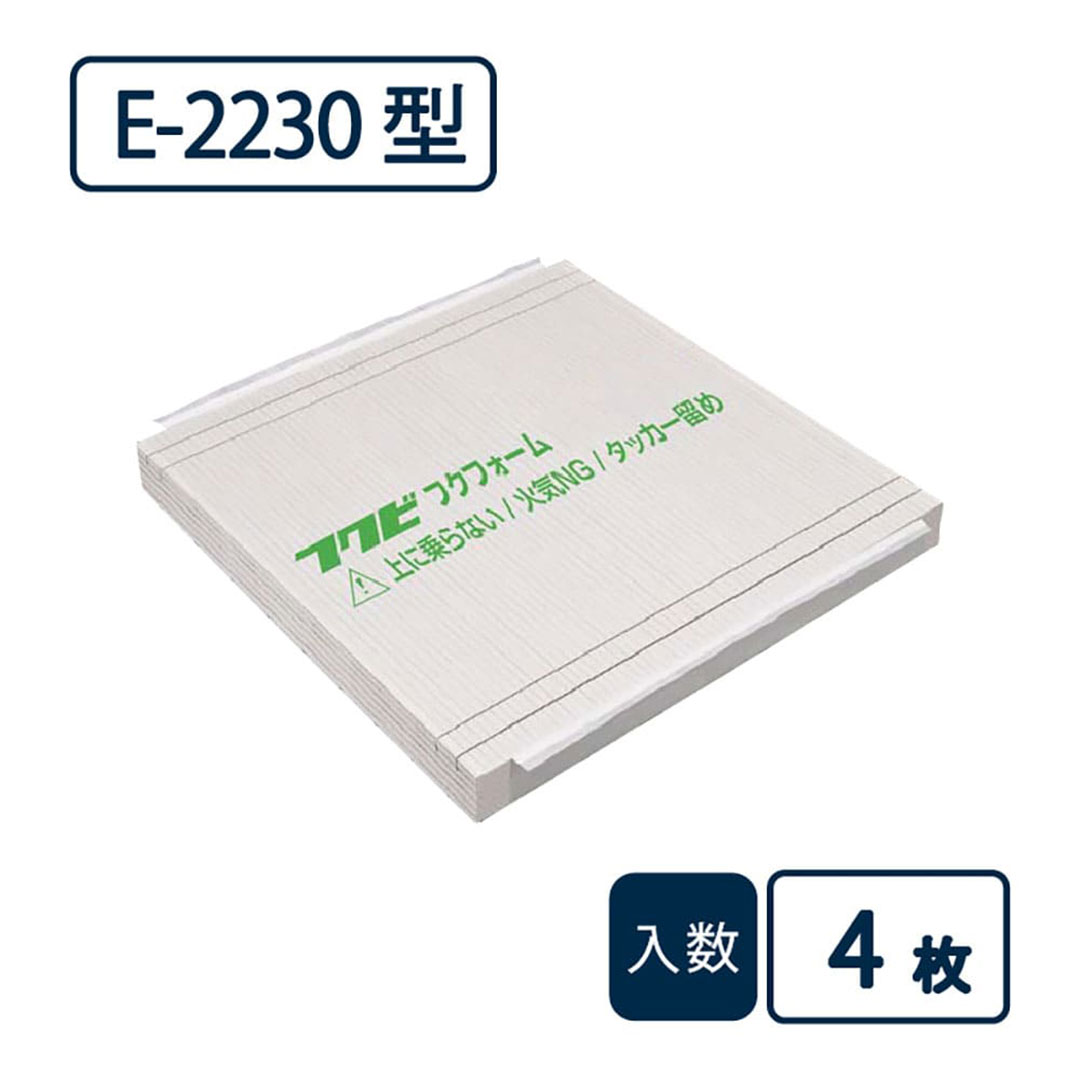 フクフォームEco 根太無工法 尺モジュール 一般組 3寸大引間用 E2230【ケース販売】4枚 断熱材 フクビ