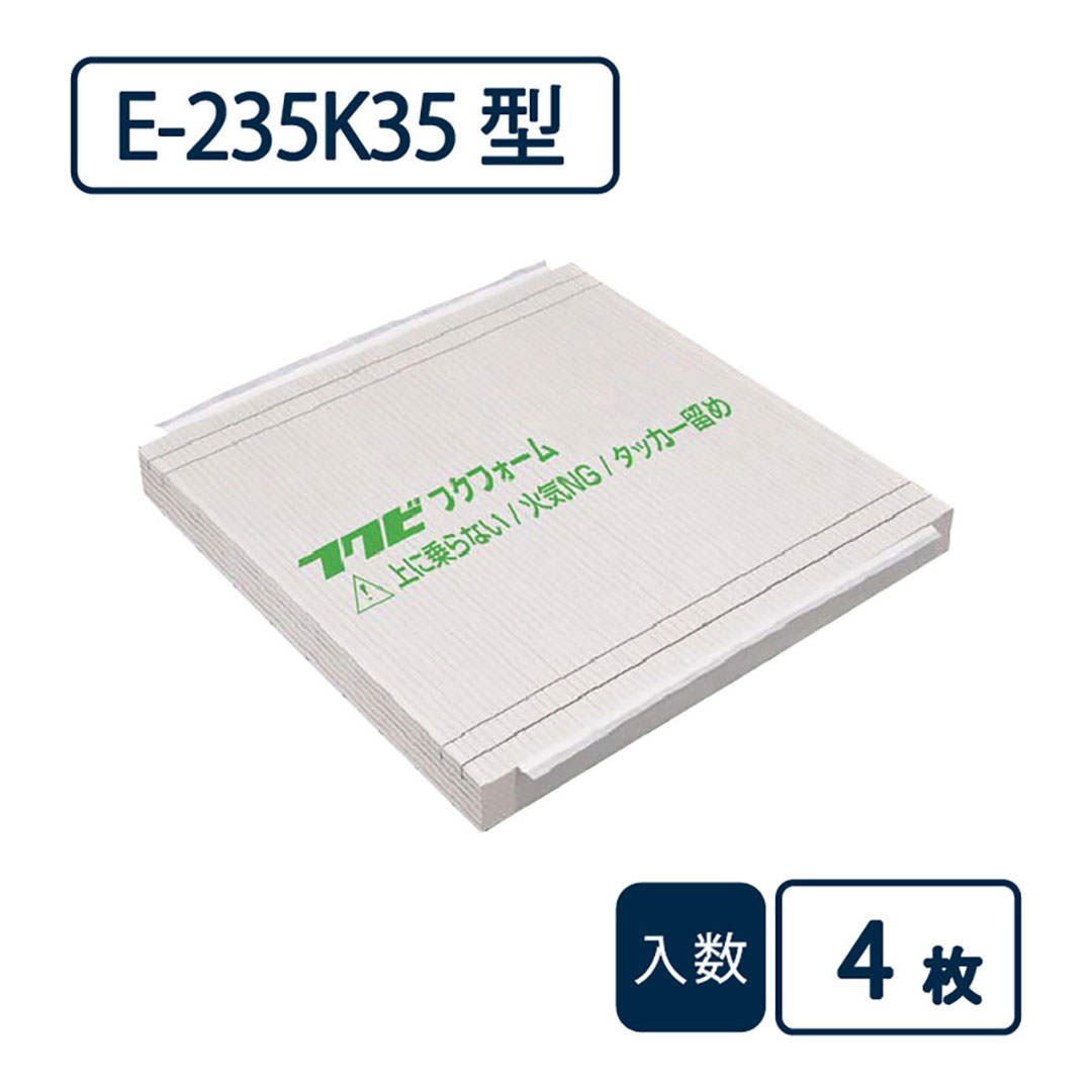 フクフォームEco 根太無工法 尺モジュール 格子組 3.5寸大引間用 E235K35【ケース販売】4枚 断熱材 フクビ