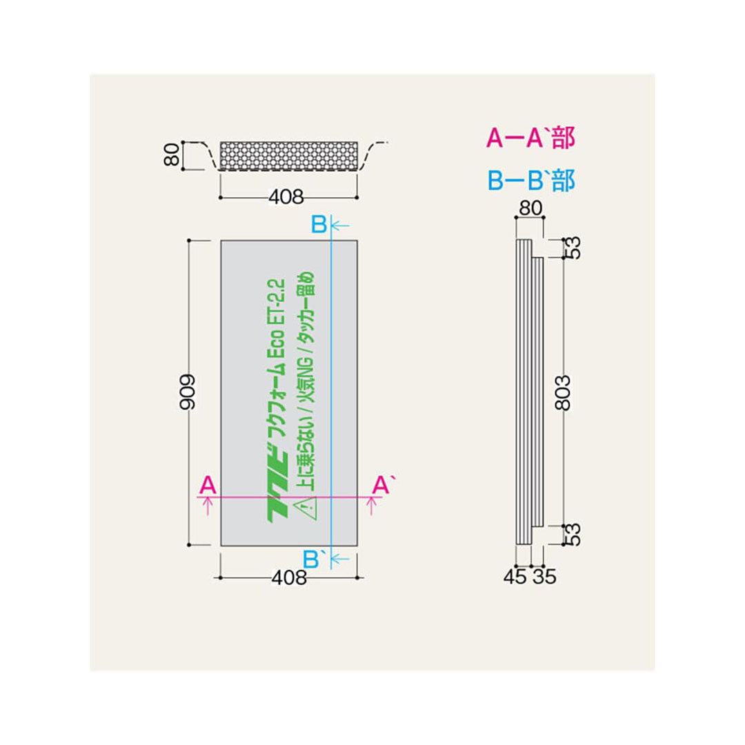 フクフォームEco 根太組工法 尺モジュール 3.5寸 大引 455根太間用 ET22【ケース販売】8枚 断熱材 フクビ