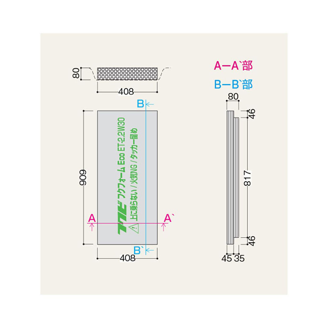 フクフォームEco 根太組工法 尺モジュール 3寸 455根太間用 ET22W30【ケース販売】8枚 断熱材 フクビ
