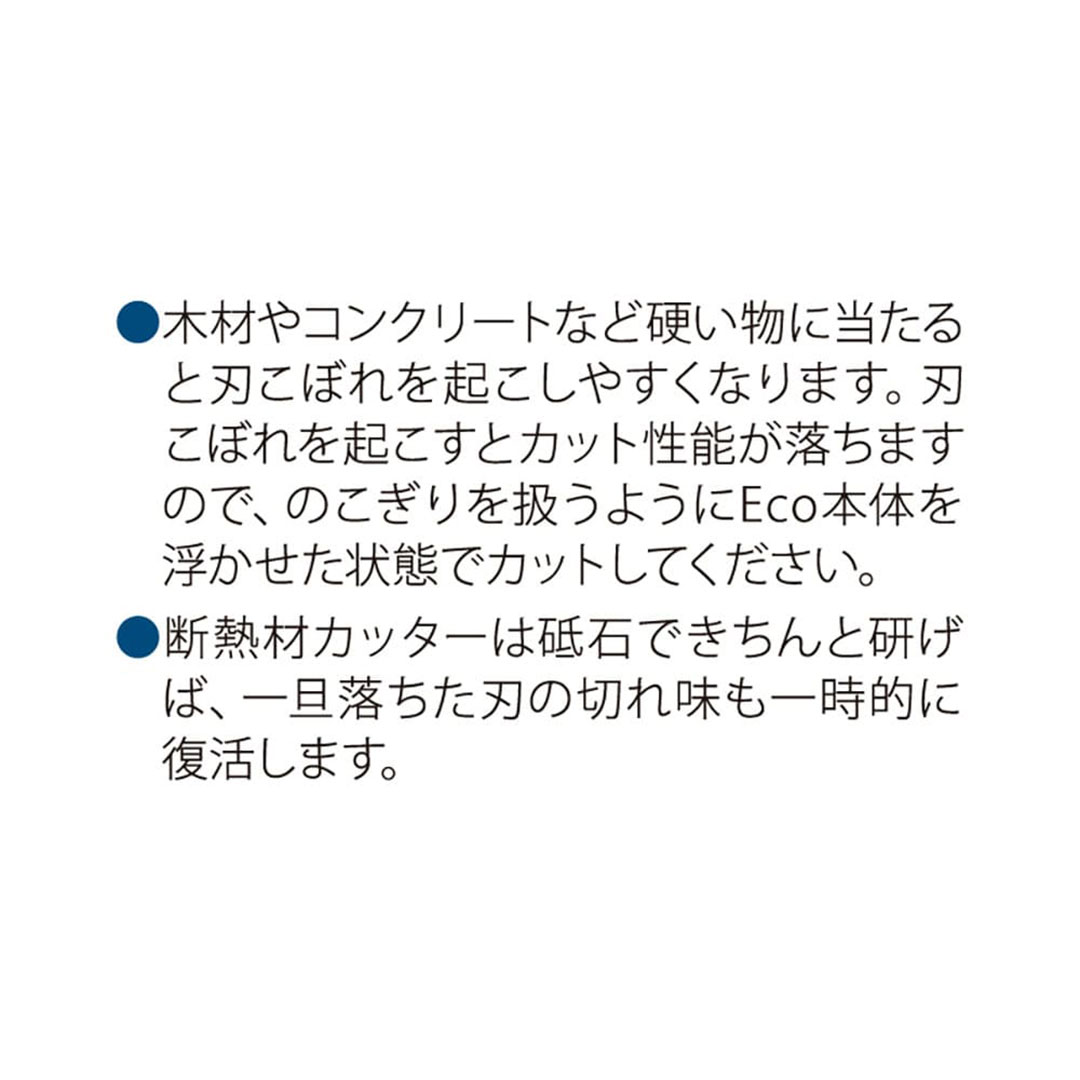 断熱材カッター DNZCTR【ケース販売】1本 断熱材 フクフォームEco ステンレス フクビ