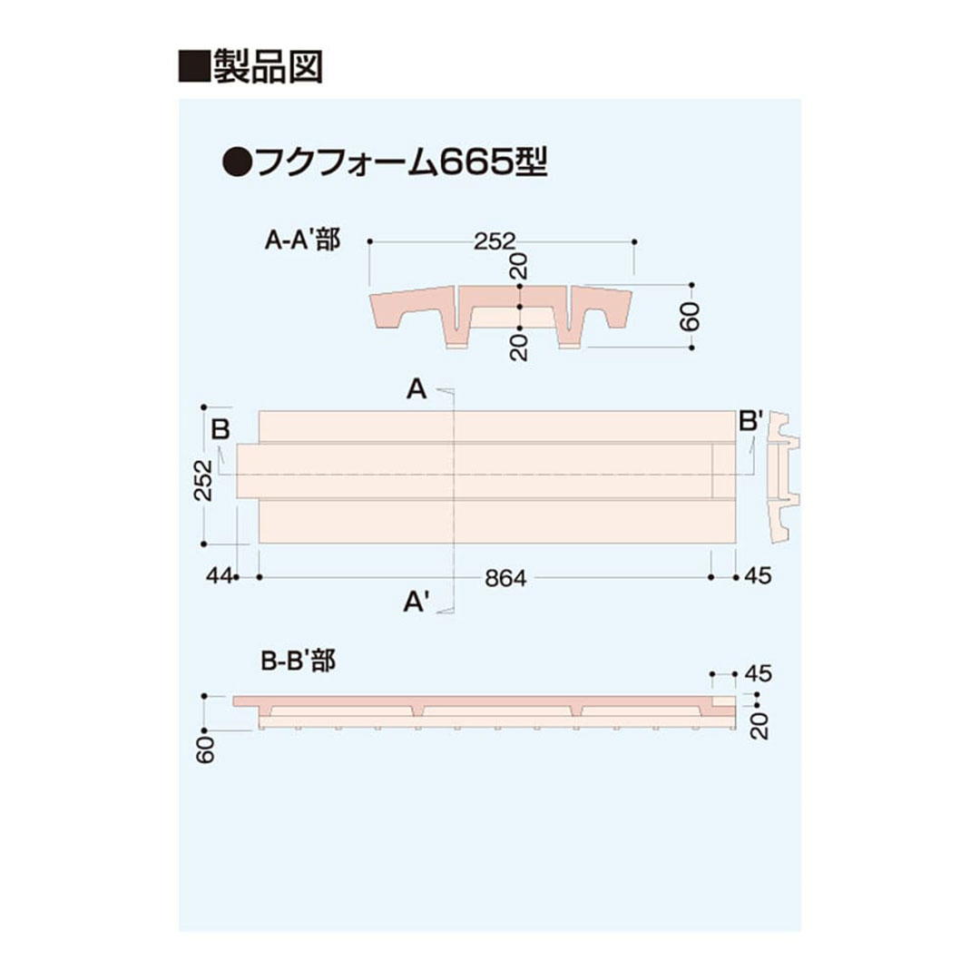 フクフォーム 大引根太工法 665型 FF665【ケース販売】24枚 断熱材 ポリスチレン フクビ