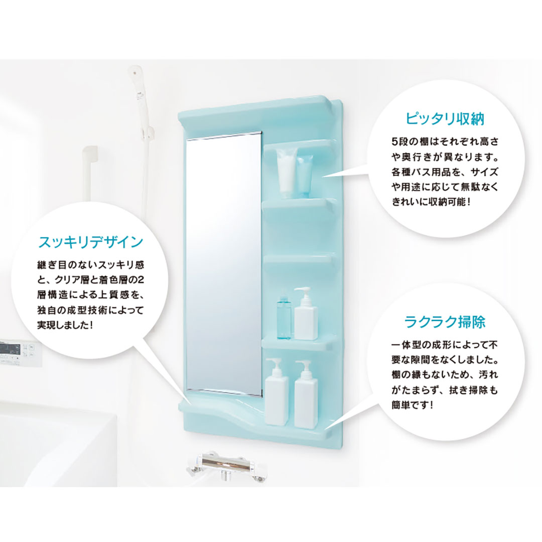 浴室収納 シェルファインL ウォーターブルー 棚左側タイプ SFLWB リフォーム用 小物置 収納 フクビ