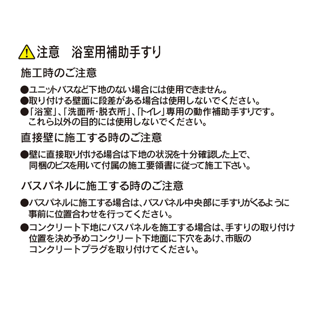 浴室用補助手すり I型 600 ホワイト YT6W 滑り止めグリップ付き 手摺 浴室 トイレ 洗面所 水廻り フクビ