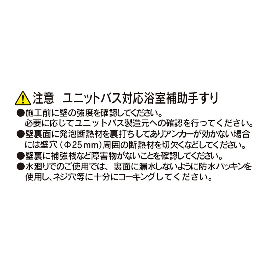 浴室補助手すり AI型 800 ホワイト UYT8W 滑り止めグリップ付き 手摺 浴室 トイレ 洗面所 水廻り フクビ