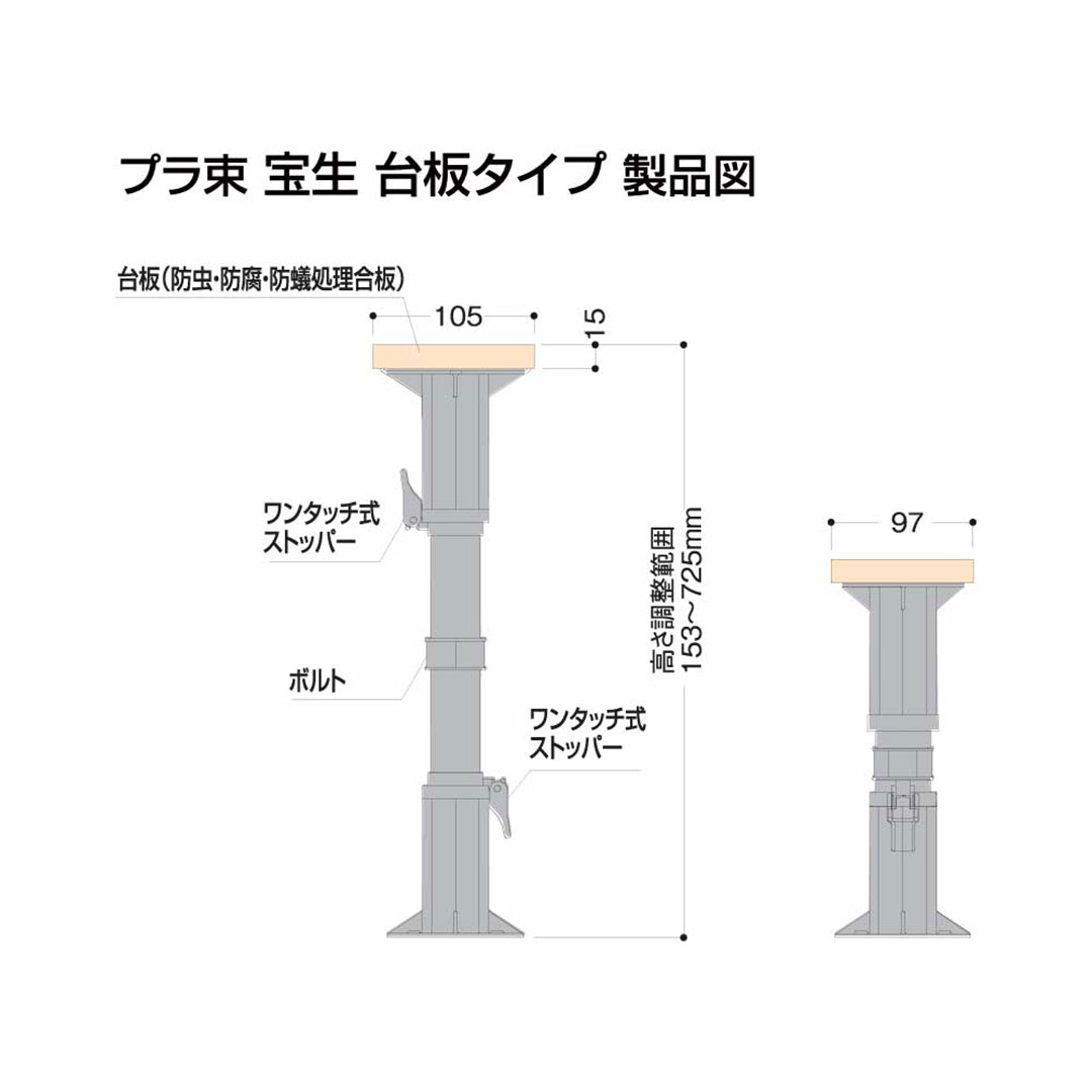 プラ束 宝生 台板タイプ 225G PR-XSD【ケース販売】30個入 フクビ化学工業