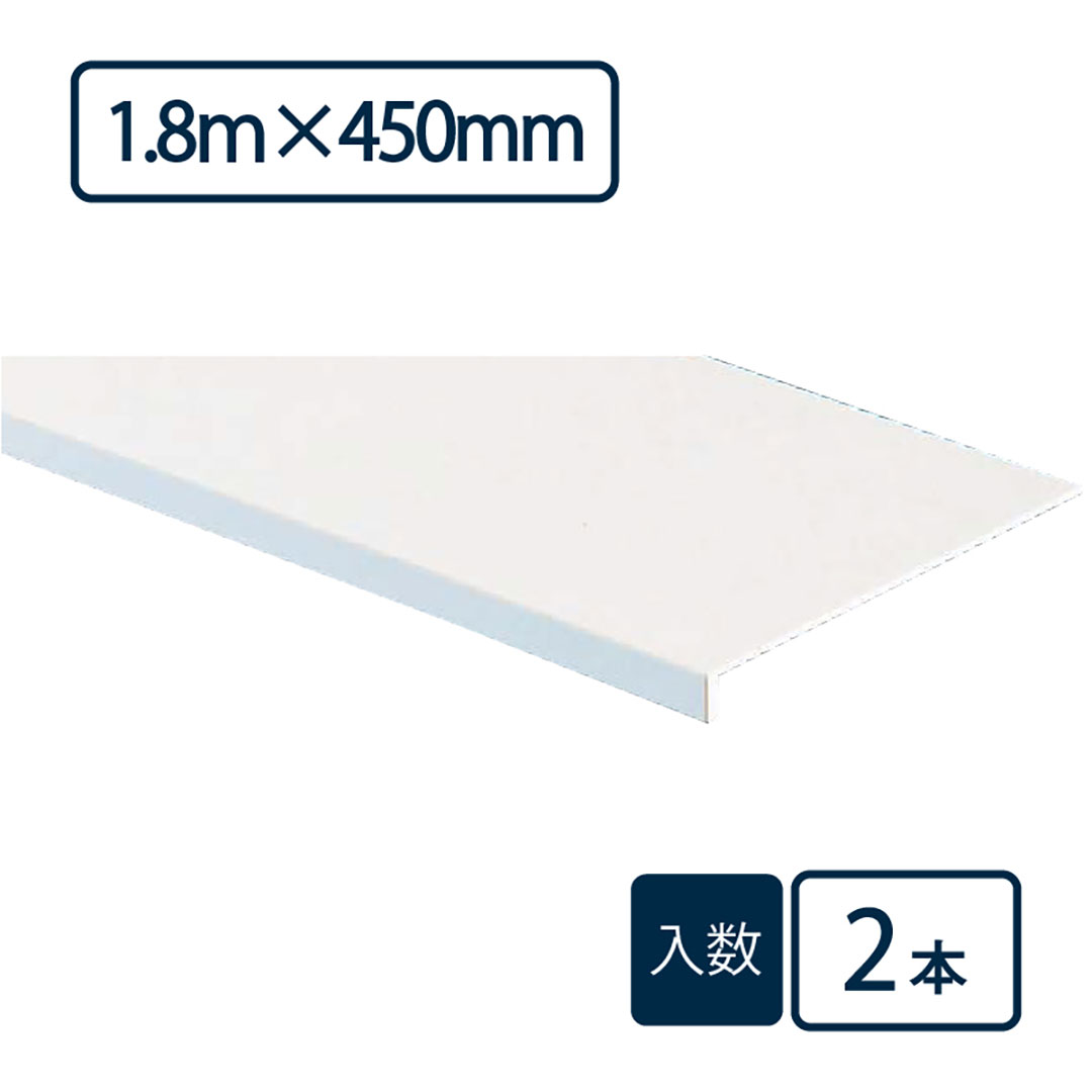 マルチユース 窓枠カバー ４５０オフホワイト BS4518W【ケース販売】2本入 浴室 抗菌加工 窓枠 樹脂 フクビ