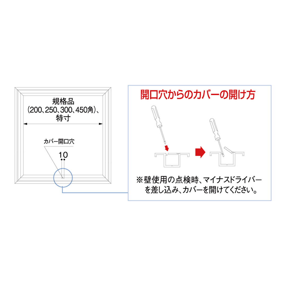 点検口枠 T-125N オフホワイト T12N45 450×450mm【ケース販売】25枠 ボード厚12.5mm用 天井壁兼用 フクビ