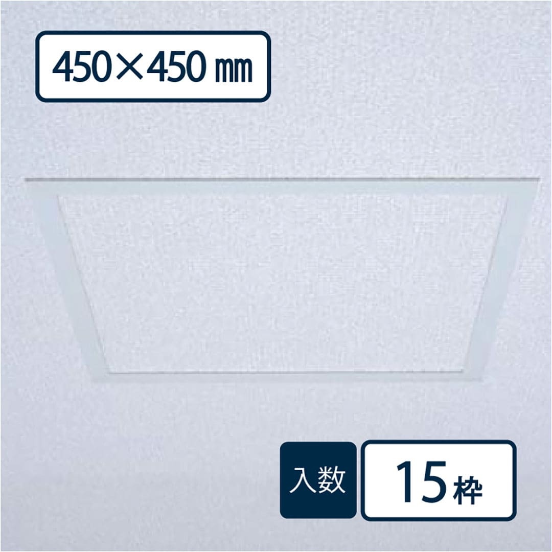 天井点検口枠スリム18 オフホワイト TS1845 450×450mm【ケース販売】15枠 木下地 軽量鉄骨下地 フクビ