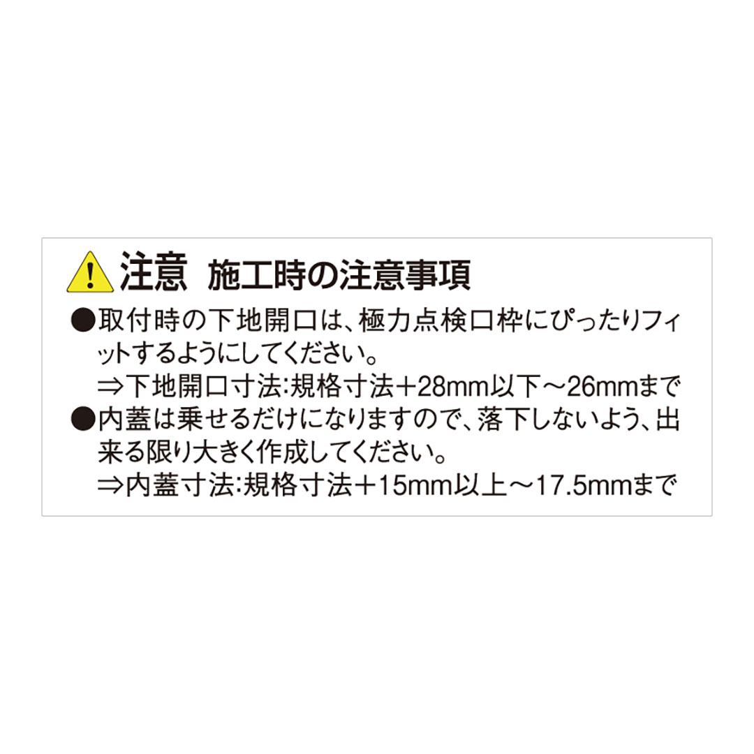 天井点検口枠スリム18 オフホワイト TS1845 450×450mm【ケース販売】15枠 木下地 軽量鉄骨下地 フクビ