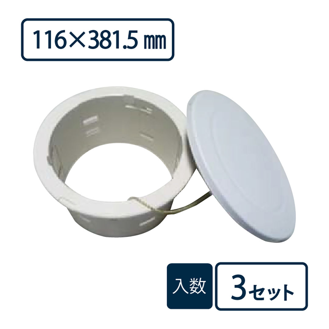 FS点検口 断熱仕様 ホワイト FSTDBW φ116×381.5mm【ケース販売】3セット  ファイバースコープ フクビ