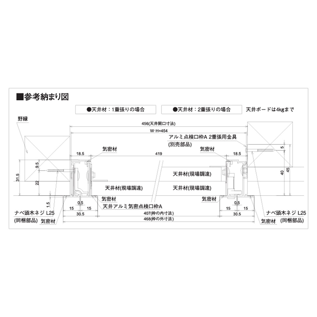 天井アルミ気密点検口枠A ホワイト TAA45W 454×454mm 気密 省エネルギー 長期優良住宅 フクビ