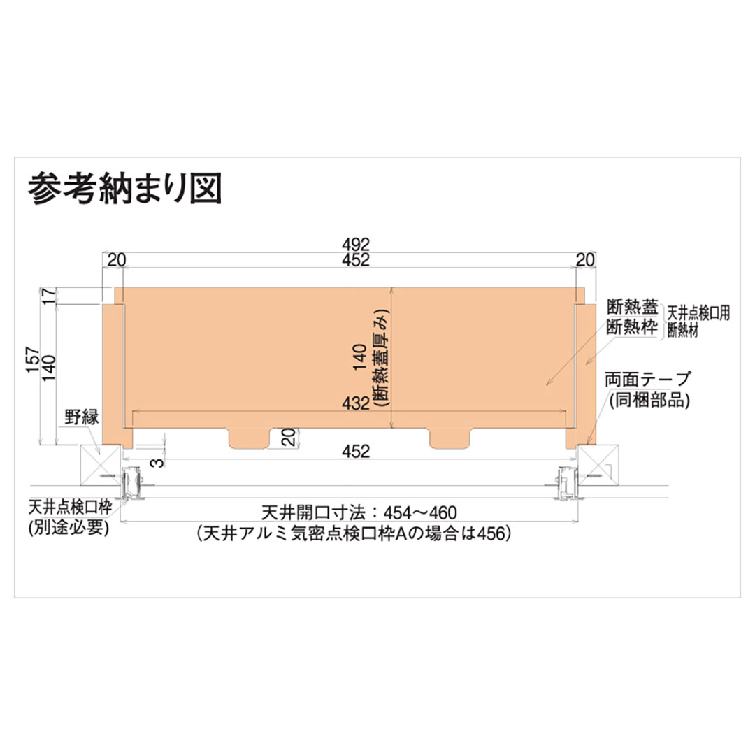 天井点検口用断熱材4.1-4545型 TAAD445 450×450mm ポリスチレンフォーム 断熱蓋 フクビ