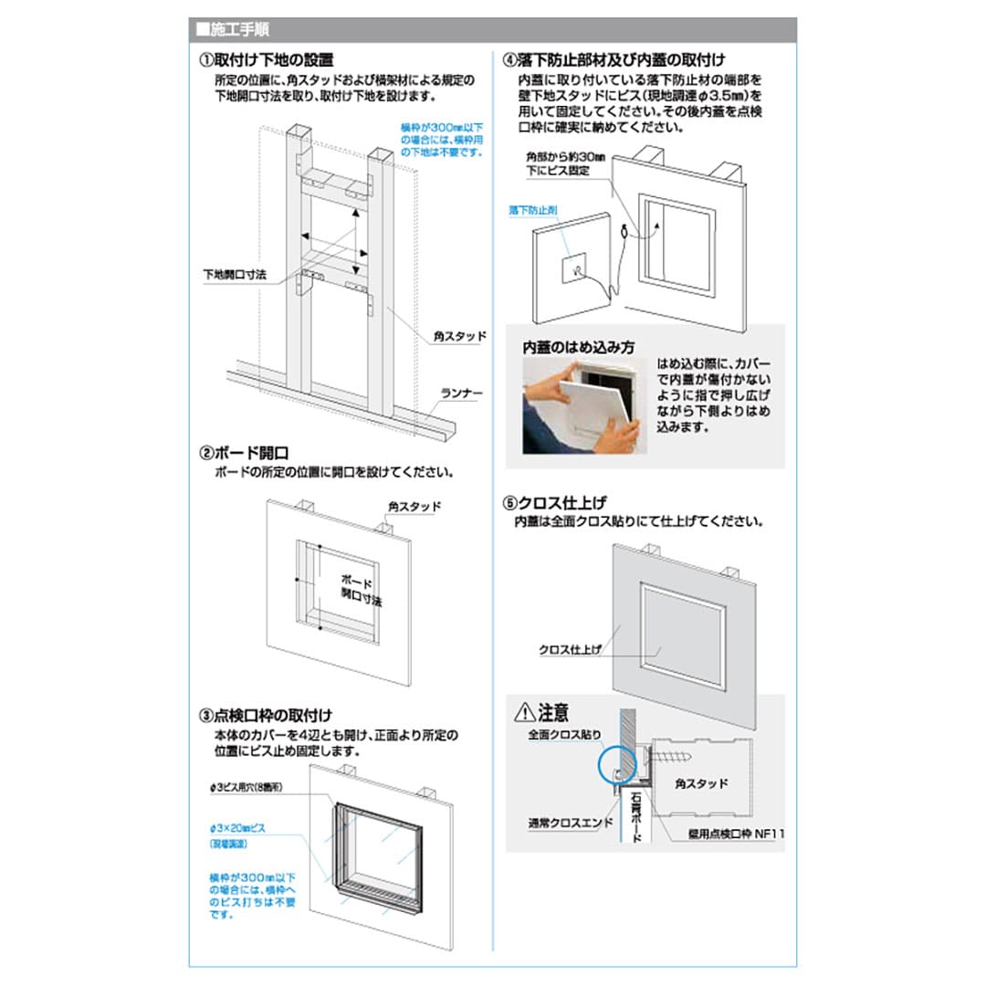 壁用点検口枠NF11 オフホワイト NF920 200×200mm【ケース販売】15枠 9.5mm用 樹脂 フクビ