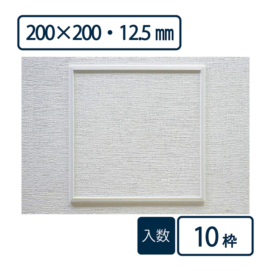 壁点検口枠 W-10 オフホワイト W1220W 200×200mm【ケース販売】10枠 ボード厚12.5mm 下地枠組不要 フクビ