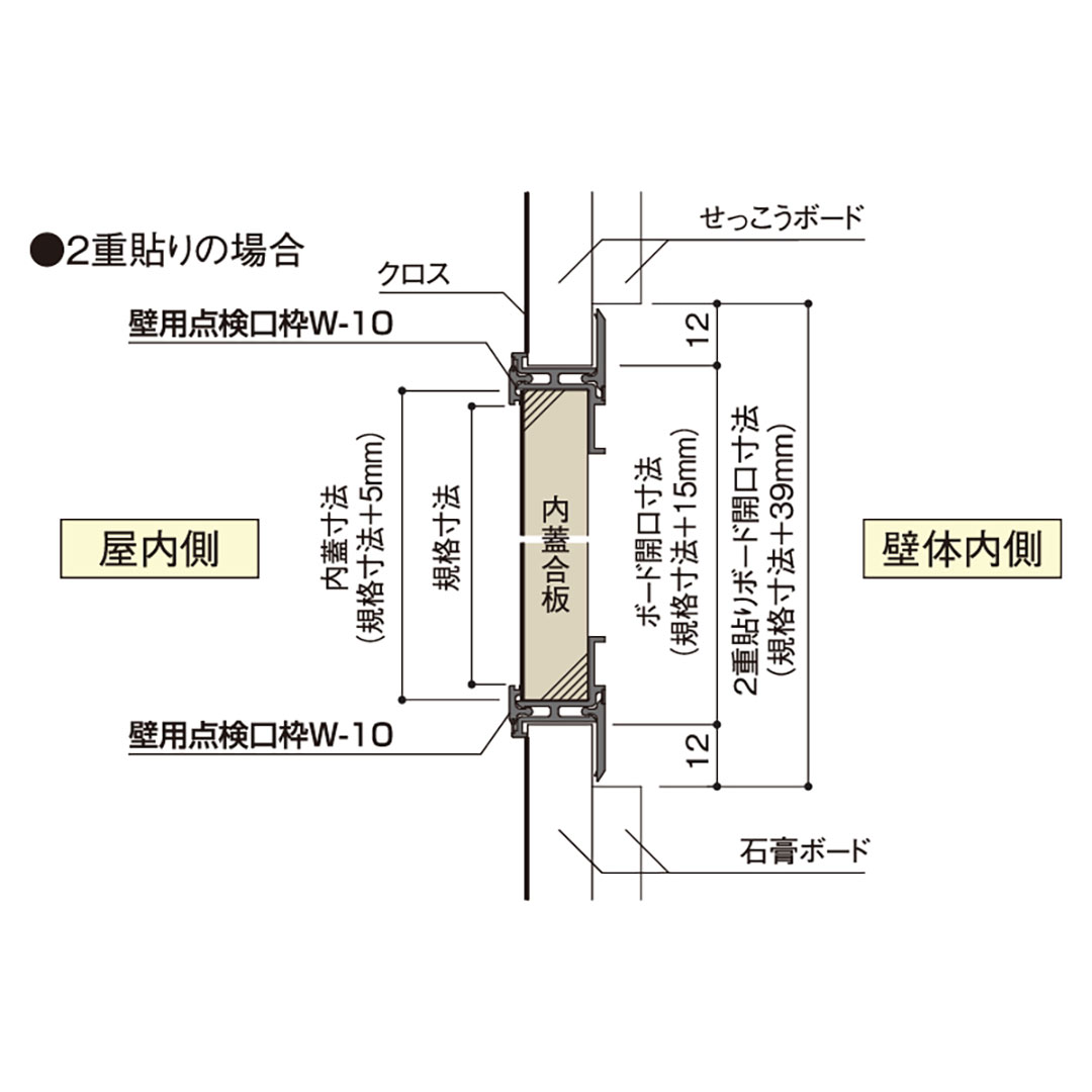 壁点検口枠 W-10 オフホワイト W1230W 300×300mm【ケース販売】10枠 ボード厚12.5mm 下地枠組不要 フクビ