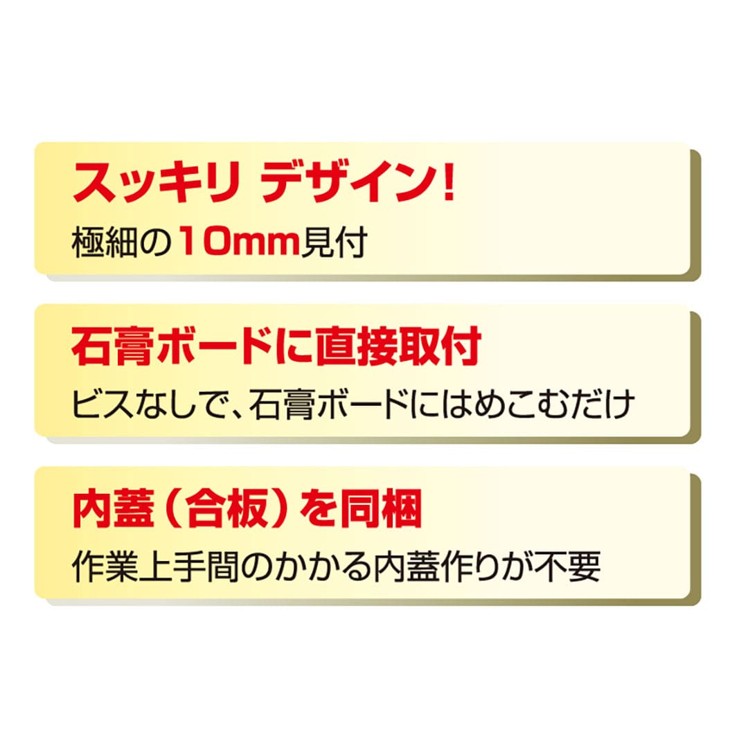 壁点検口枠 W-10 オフホワイト W1230W 300×300mm【ケース販売】10枠 ボード厚12.5mm 下地枠組不要 フクビ